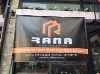 /customerDocs/images/avatars/55004/ΟΙΚΟΔΟΜΙΚΕΣ ΕΡΓΑΣΙΕΣ ΛΑΡΙΣΑ RAMA CONSTRUCTION --- greekcatalog.net-3.jpg